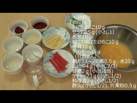 秋の透析食 かに玉