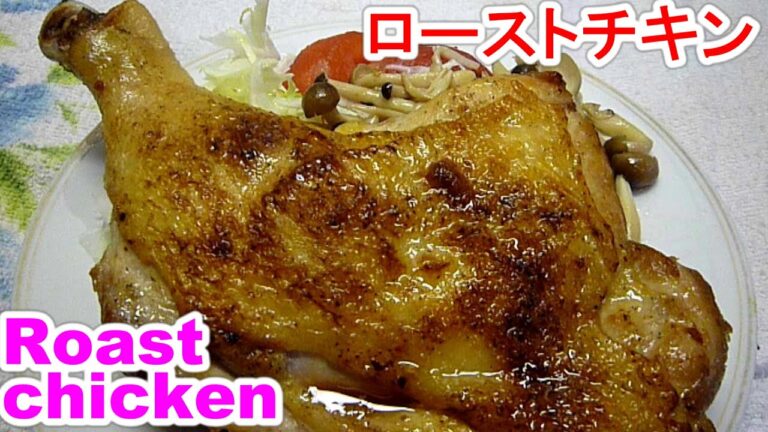 Roast chicken絶品のローストチキンを作る６point