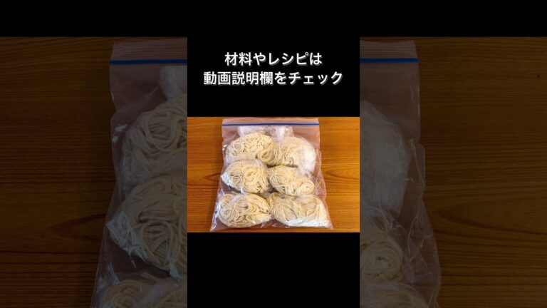 作り置きに超便利な水漬けパスタ