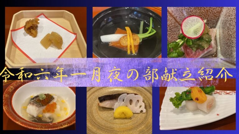 【献立紹介】令和六年一月の献立紹介