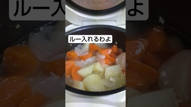 【炊飯器】押すだけクリームシチュー#炊飯器#クリームシチュー #簡単