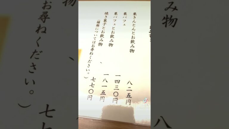 栗きんとんの名店が作った本気のパフェ#shorts