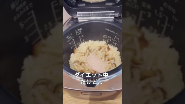 サラダチキンで出来る炊き込みご飯　#Shorts