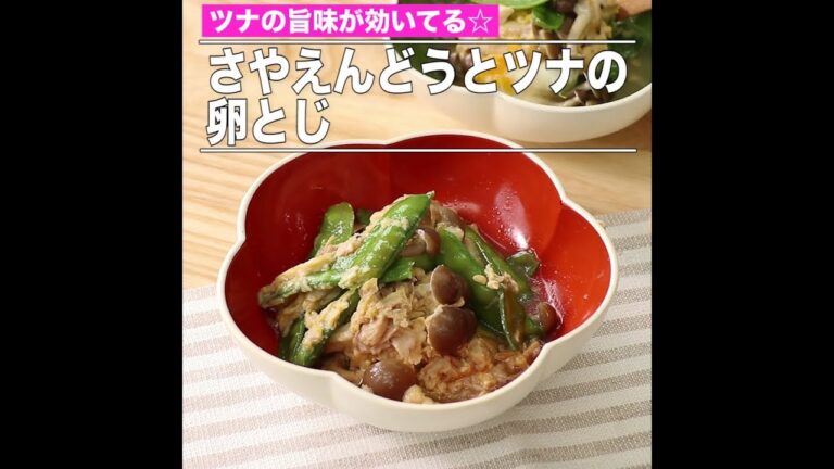 さやえんどうとツナの卵とじ