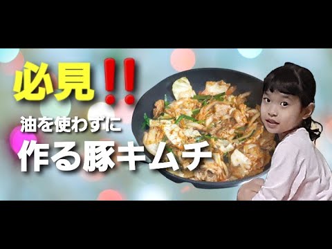 【必見】豚キムチ炒め‼️‼️