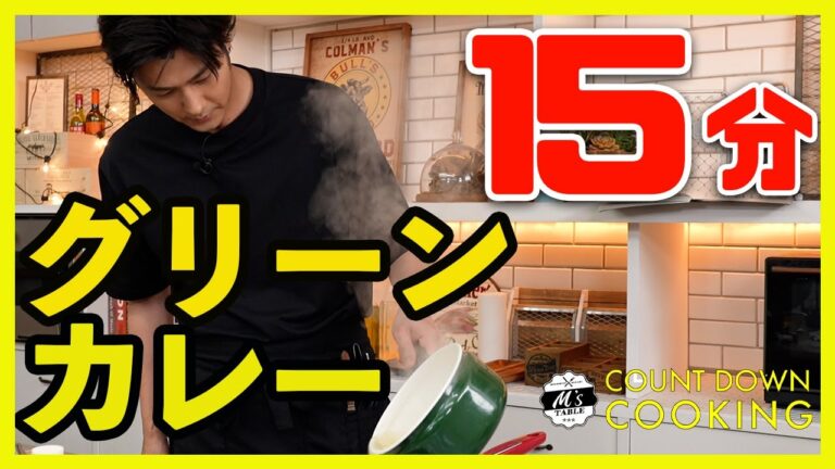 【15分で簡単タイカレー‼️】グリーンチキンカレー#カレー#グリーンカレー#タイ料理#料理#cooking