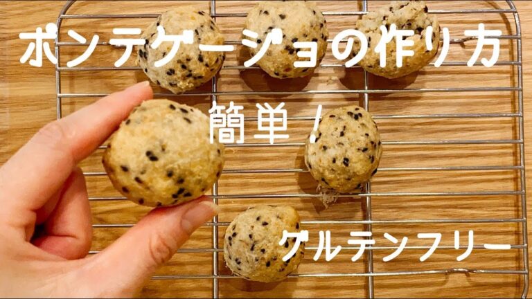 【オートミールと米粉で作る】黒ごまポンテゲージョの作り方/グルテンフリー/簡単/混ぜて焼くだけ