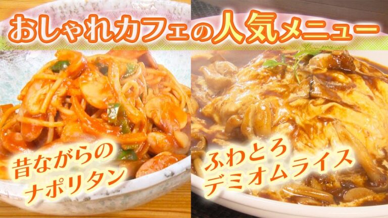 【静岡グルメ】地元民が注目！優しい味わいの愛されカフェ【とびっきり食堂】