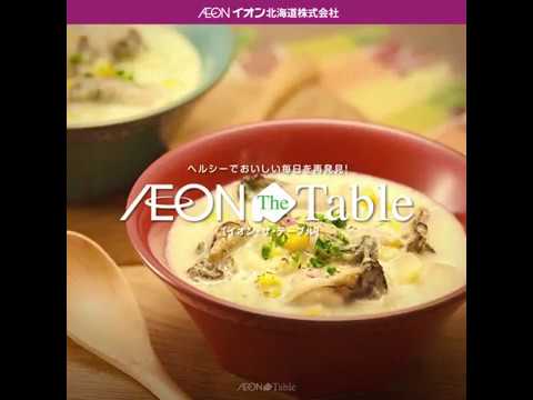 Aeon The Table - Episode 22 - 牡蠣の豆乳チャウダー