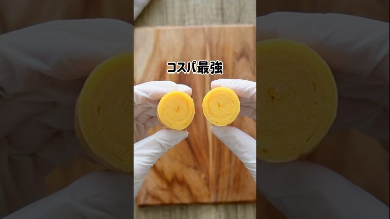 【卵1個で卵焼き】普通に作るより綺麗に仕上がるんだよねー　#料理 #お弁当 #卵焼き #節約レシピ