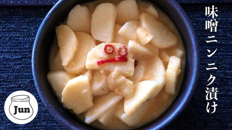 【長芋の漬物】味噌ニンニク漬け⏰３H かんたんレシピ｜信州の風景🗻北アルプスの冬景色