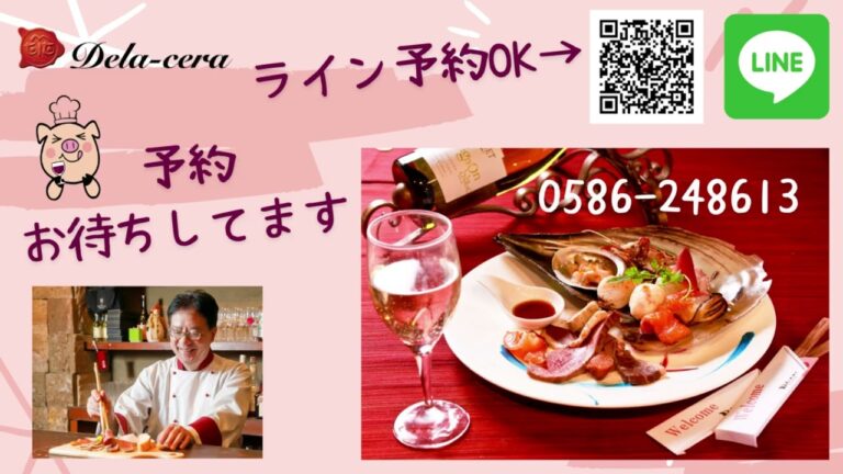 【誕生日 レストラン】真鯛の塩釜焼のカンタン作り方！/愛知 岐阜 三重 名古屋【一宮 誕生日/自家製ハム/ローストビーフ/レストラン】