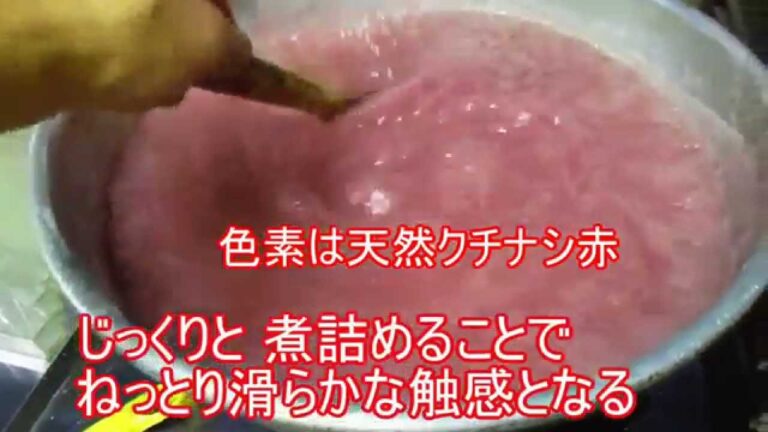 「桜ようかん」のできるまで御菓子司　茶の子