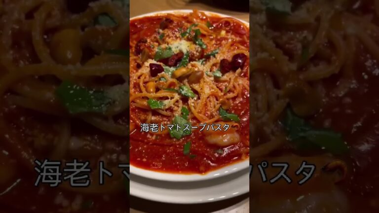 海老トマトスープパスタ🍝 #パスタ #ベジタリアン料理 #イタリアン #料理 #人生最高レストラン #簡単レシピ #cooking #自炊 #おうちごはん #料理動画 #ワンパンレシピ