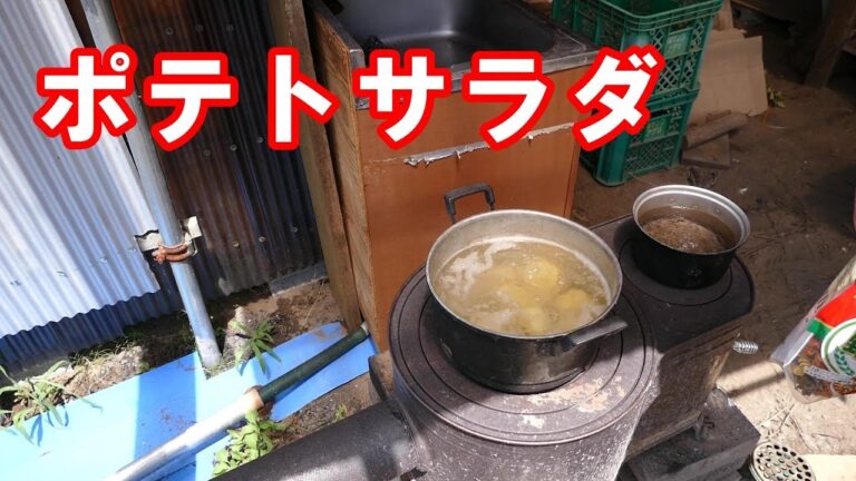 ポテトサラダを作りました。