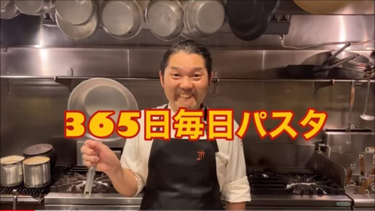365日毎日パスタ　75日目　アンコウの地中海風スパゲッティ　あん肝添え