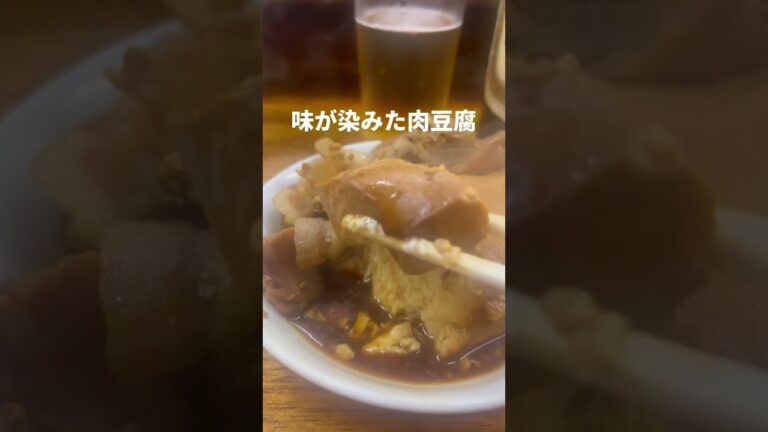 【東京】恵比寿に根付いて半世紀、老舗大衆食堂「めし処こづち」のしみしみ肉豆腐とクセになるチャーハン　#老舗食堂 #恵比寿グルメ #肉豆腐 #チャーハン