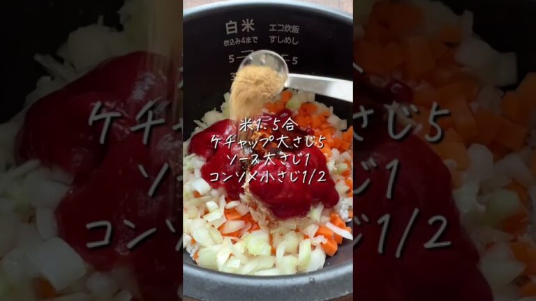 1食88円！節約レシピ 炊飯器でオムライス#shorts