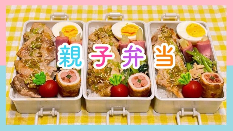 【お弁当作り】6月18日＊ドドーン！！！ネギ塩豚丼のお弁当🍱