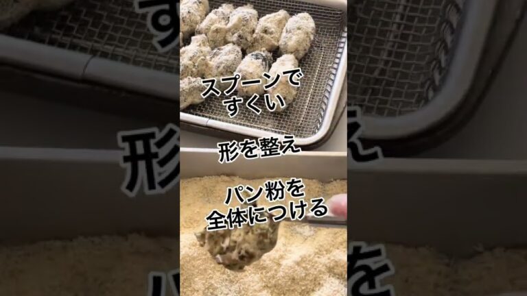 これ！カキフライじゃない！？めっちゃハマるベジカキフライ