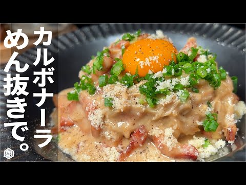 【食感最高８８円】えのきカルボ 。