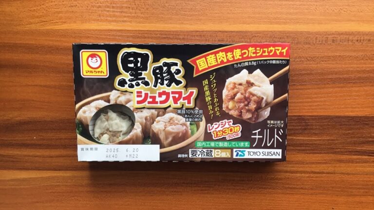 レンジで簡単！黒豚シュウマイの実食レビュー！