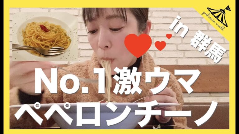 【何度もリアルでリピートしてるおすすめ料理 in 高崎】ペペロンチーノ / 西口18番