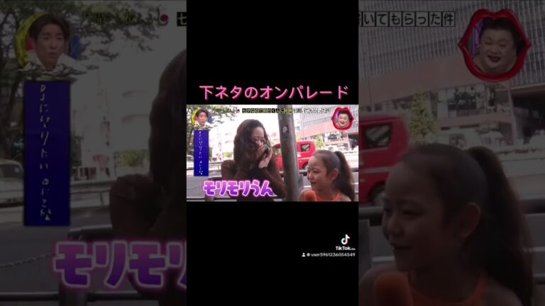 ☆月曜から夜ふかし☆ #月曜から夜ふかし #マツコデラックス #村上信五 #お笑い