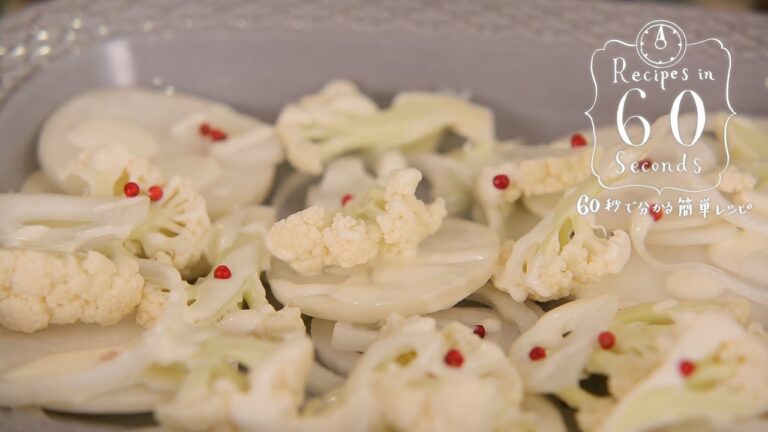 Cauliflower & Turnip Salad with Cream Dressing：カリフラワーとカブの白いサラダ | Recipes in 60 sec