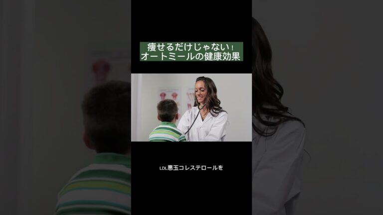 #オートミール で健康的に痩せよう！　痩せるだけじゃないオートミールの健康効果！！#フィットネス #生活習慣病 #ダイエット #減量 #減量中 #美肌 #便秘解消 #筋トレ #workout