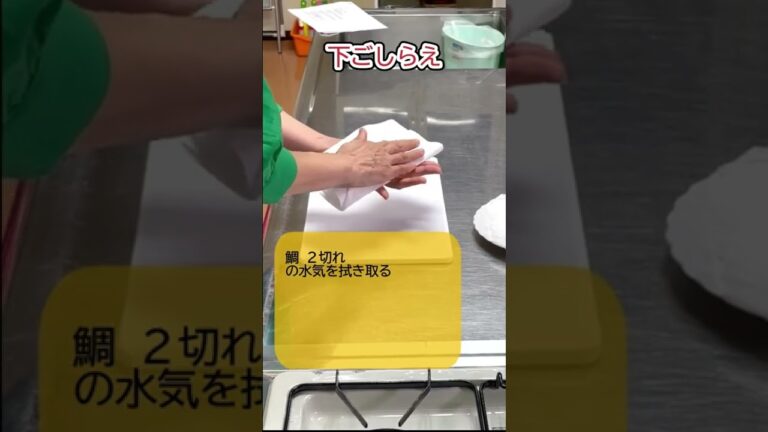 鯛のレンジ蒸し梅ソース【適塩レシピ】 #Shorts