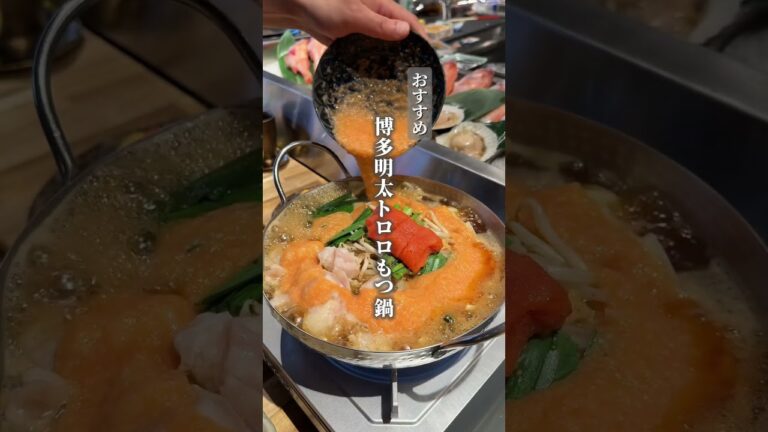 【とっとっと 難波千日前】 大阪 #グルメ