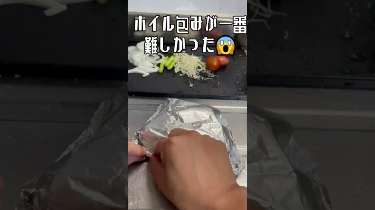 【タラのホイル焼き】自分にはホイルを包む才能がなかった事が判明…　#shorts