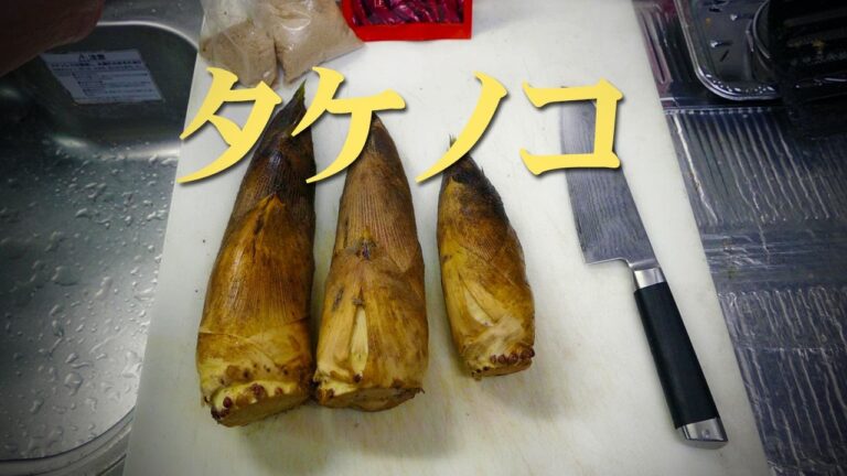 昨日買った筍を茹でてアクを抜きます