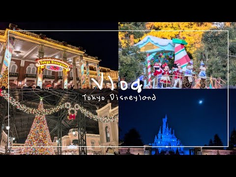 【vlog】クリスマス(2024.)の東京ディズニーランドに行ってきました。