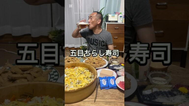 【五目ちらし寿司】人が集まる時には最高のごちそうです！