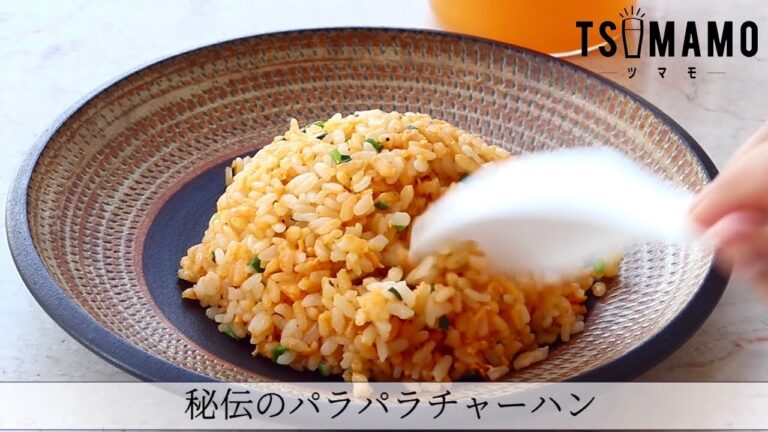 秘伝のパラパラチャーハンのレシピ