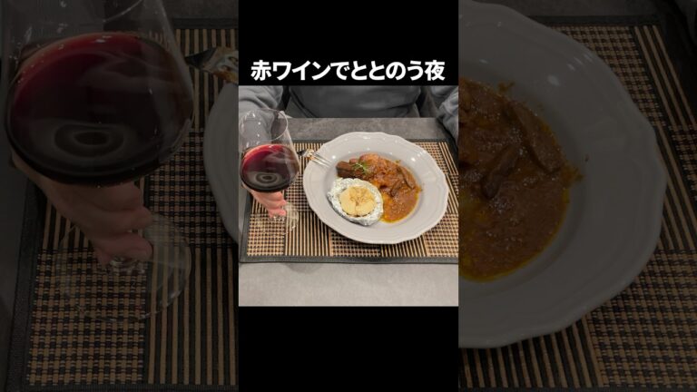 鹿児島黒豚と赤ワインで週の疲れを溶かす夜  #家飲み #おつまみ