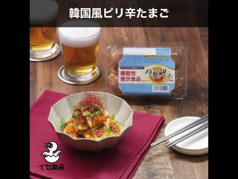 「韓国風ピリ辛たまご」の作り方【イセ食品】#Shorts