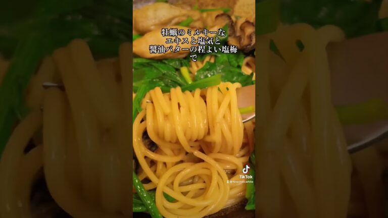 冬限定スパ「大船渡産の牡蠣」この冬絶対食べね！#スパゲティ心 #スパゲティ #グルメ #牡蠣 #グルメ動画 #Delicious