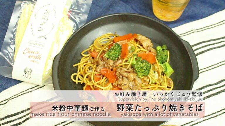米粉焼きそば