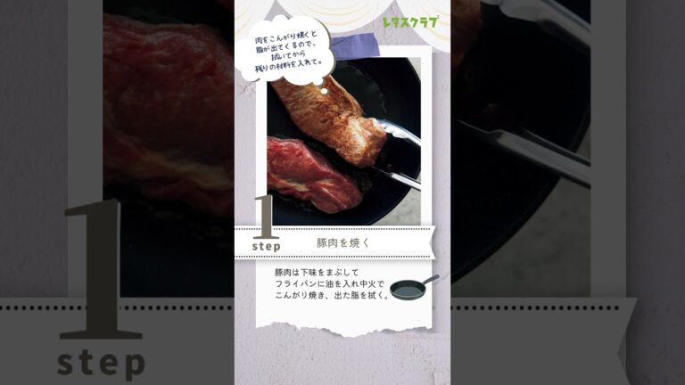 黒酢入りの煮汁がポイント！豚肉の中華風煮込み #shorts