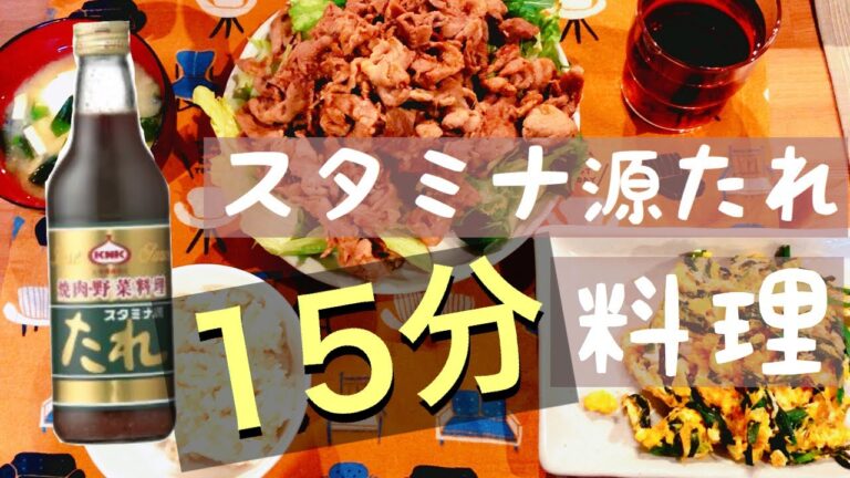【夜ご飯vlog】15分で夕飯！肉レタスでたんぱく質な夜ご飯