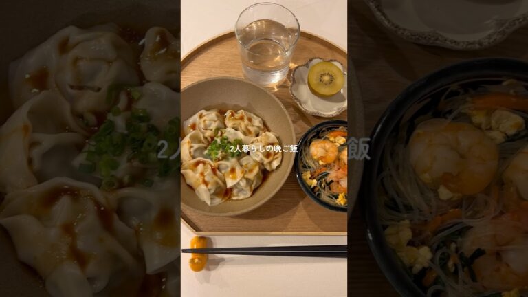 もちもち水餃子☺️🥟ピリ辛ダレと食べるの美味しかった♡ #料理