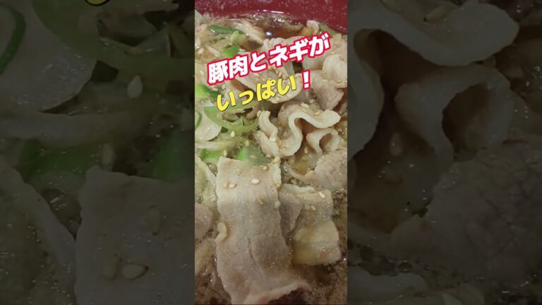 「ゆで太郎」豚バラ葱中華そば・・キャンペーンメニューだよ！たっぷりの豚肉とネギをのせた中華そばです。＃ゆで太郎　＃中華そば