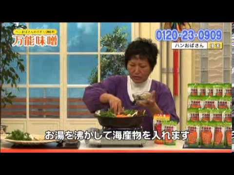 ハンおばさんの万能調味料シリーズＣＭ