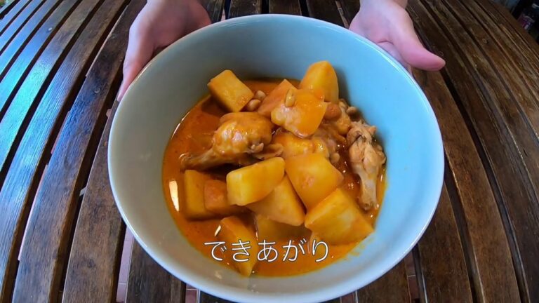 マッサマンカレー　タイ料理レシピ＃１