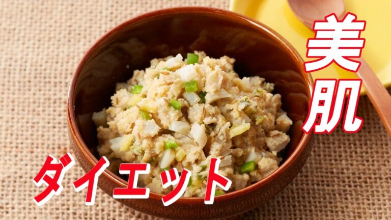 【VEGAN】ダイエットの味方！美肌にも！エスニック卯の花