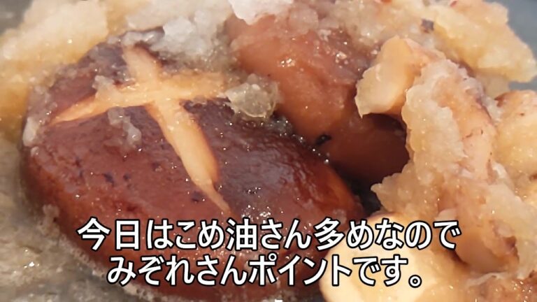 【その４２４】焼き椎茸のみぞれ煮/焼き椎茸/ホイル焼き/スキレット/