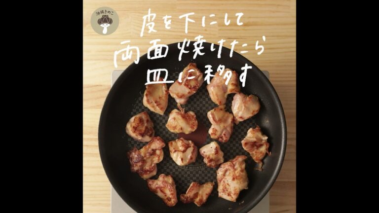 【春レシピ①】きのこと若鳥の甘酢あんかけ